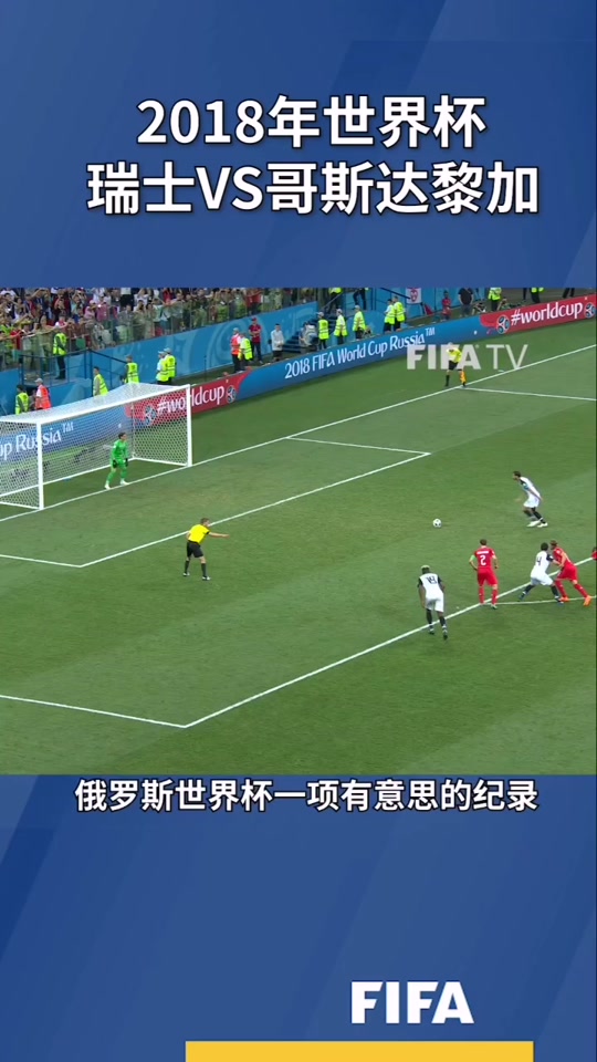 瑞典队迎难而上，备战欧洲杯预选赛