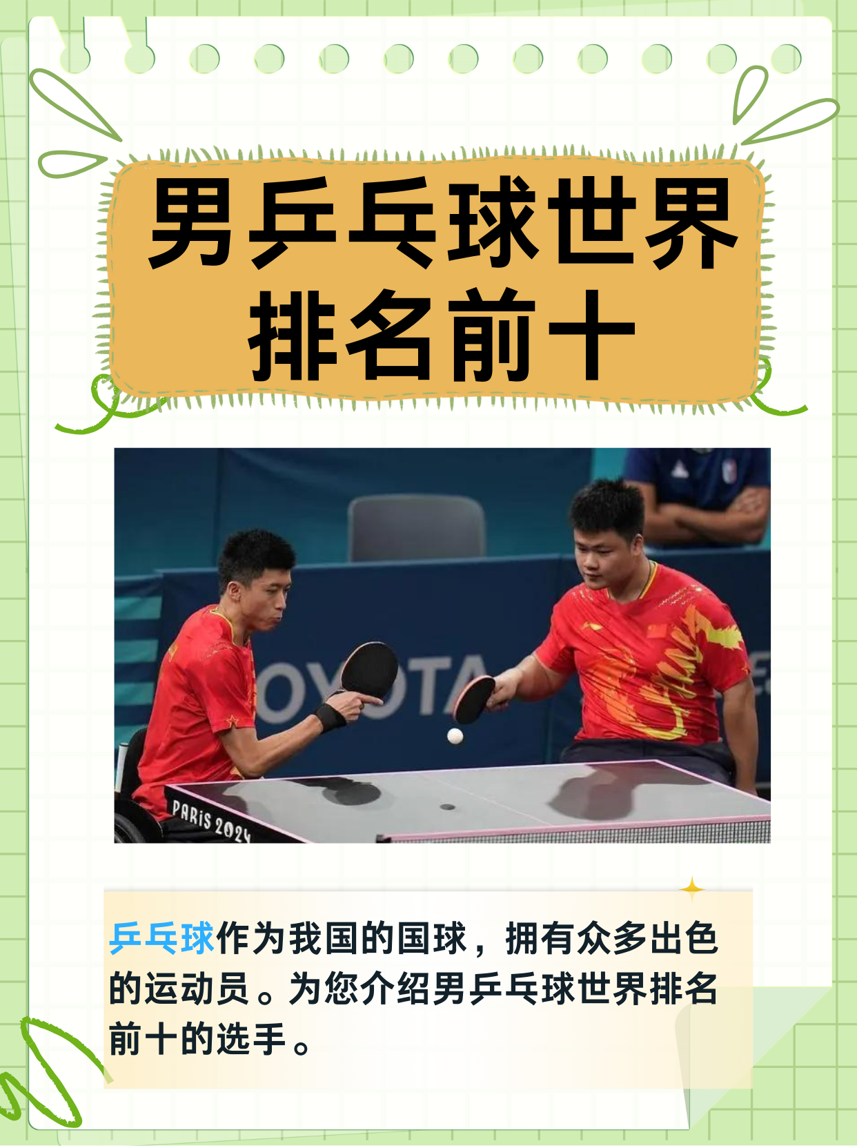 九游体育网页版登录入口-关于球场上的故事：队员们的拼搏精神令人感动的信息