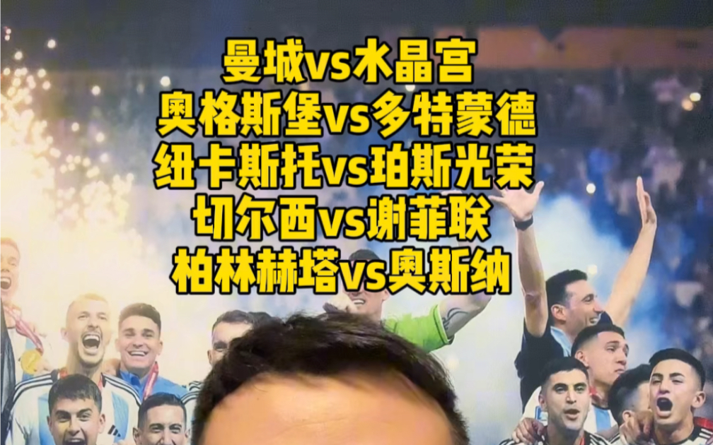 关于谢菲联实现连胜,水晶宫阵容齐整逼平对手的信息 关于谢菲联实现连胜,水晶宫阵容齐整逼平对手的信息