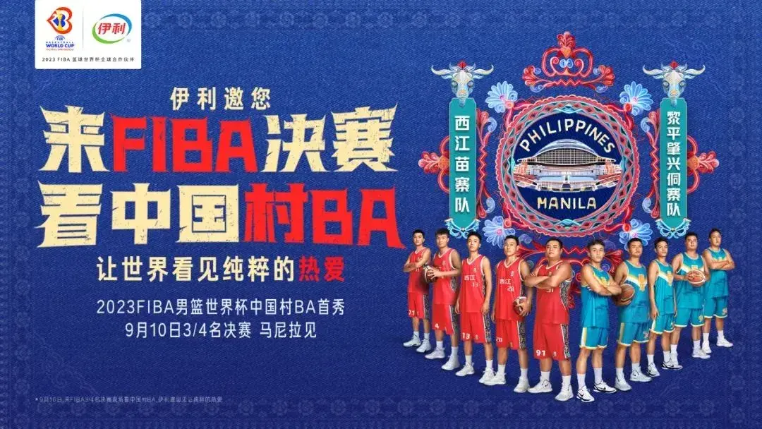 九游体育登录-篮球世界杯预选赛召开，球队备战赛事