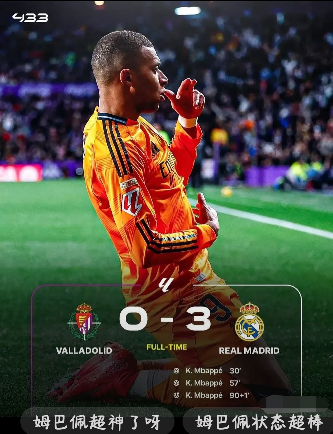 巴拉多利德战胜对手，积分稳步前行