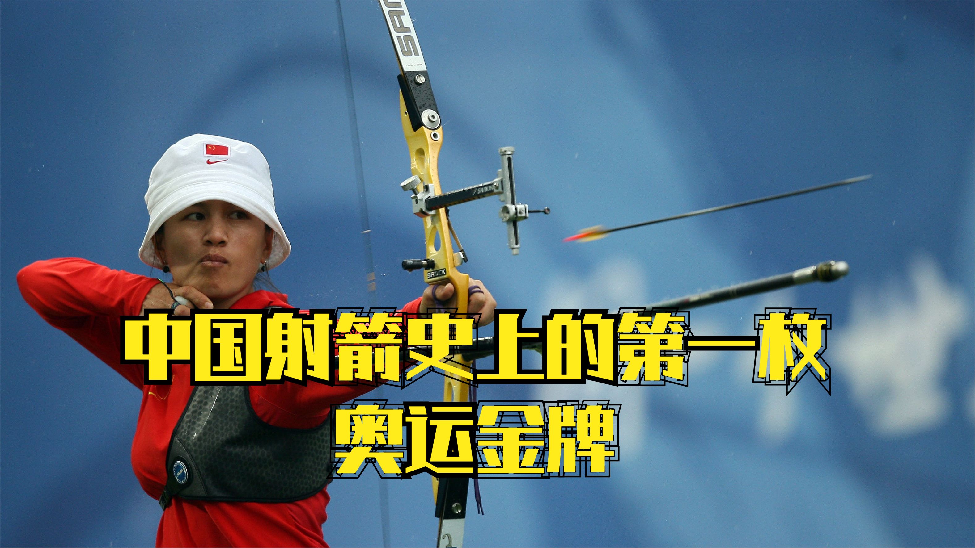 九游体育-意大利射箭名将心态稳定，斩获金牌