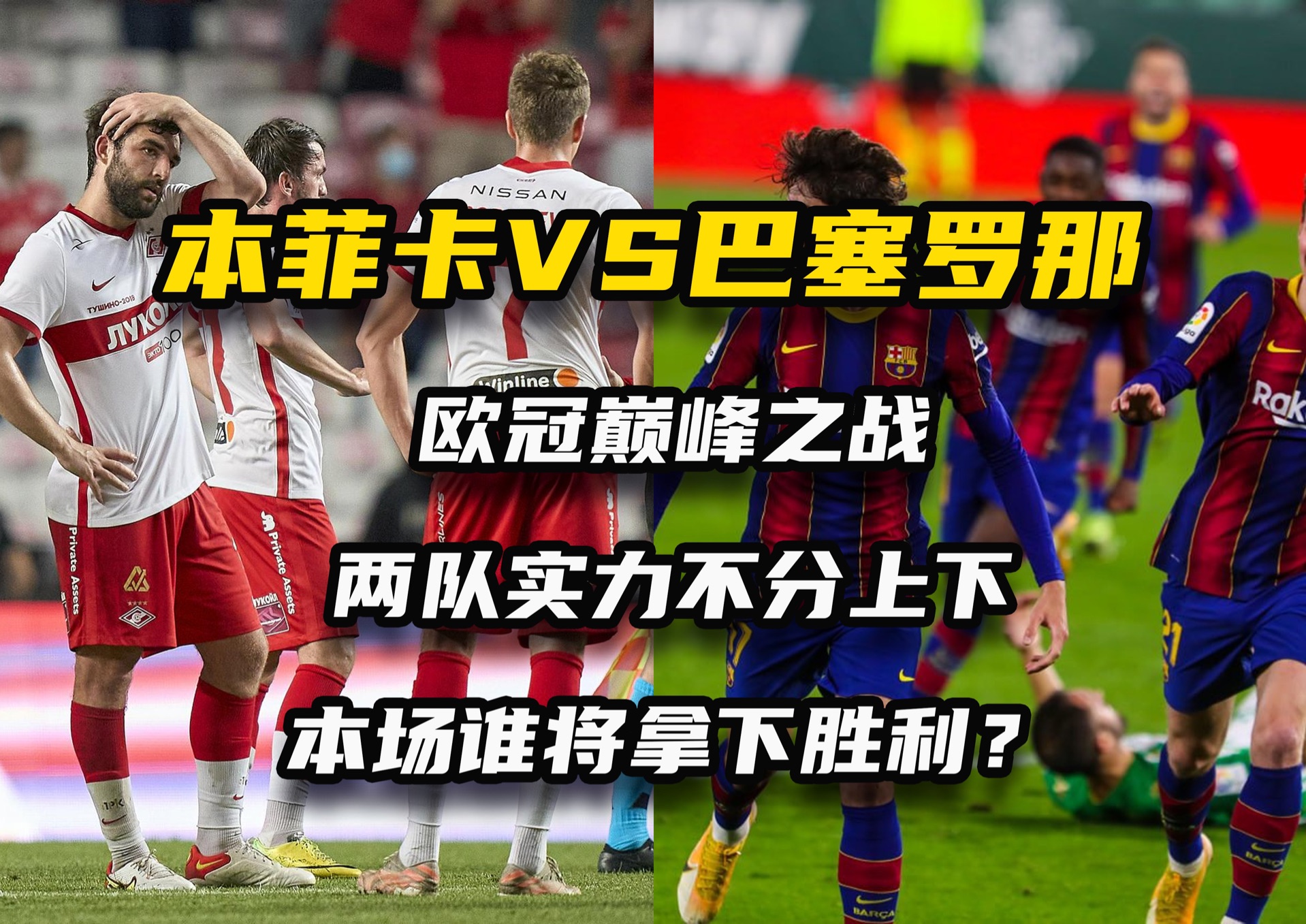 -国际比赛上某队实力超群，轻松战胜对手的简单介绍