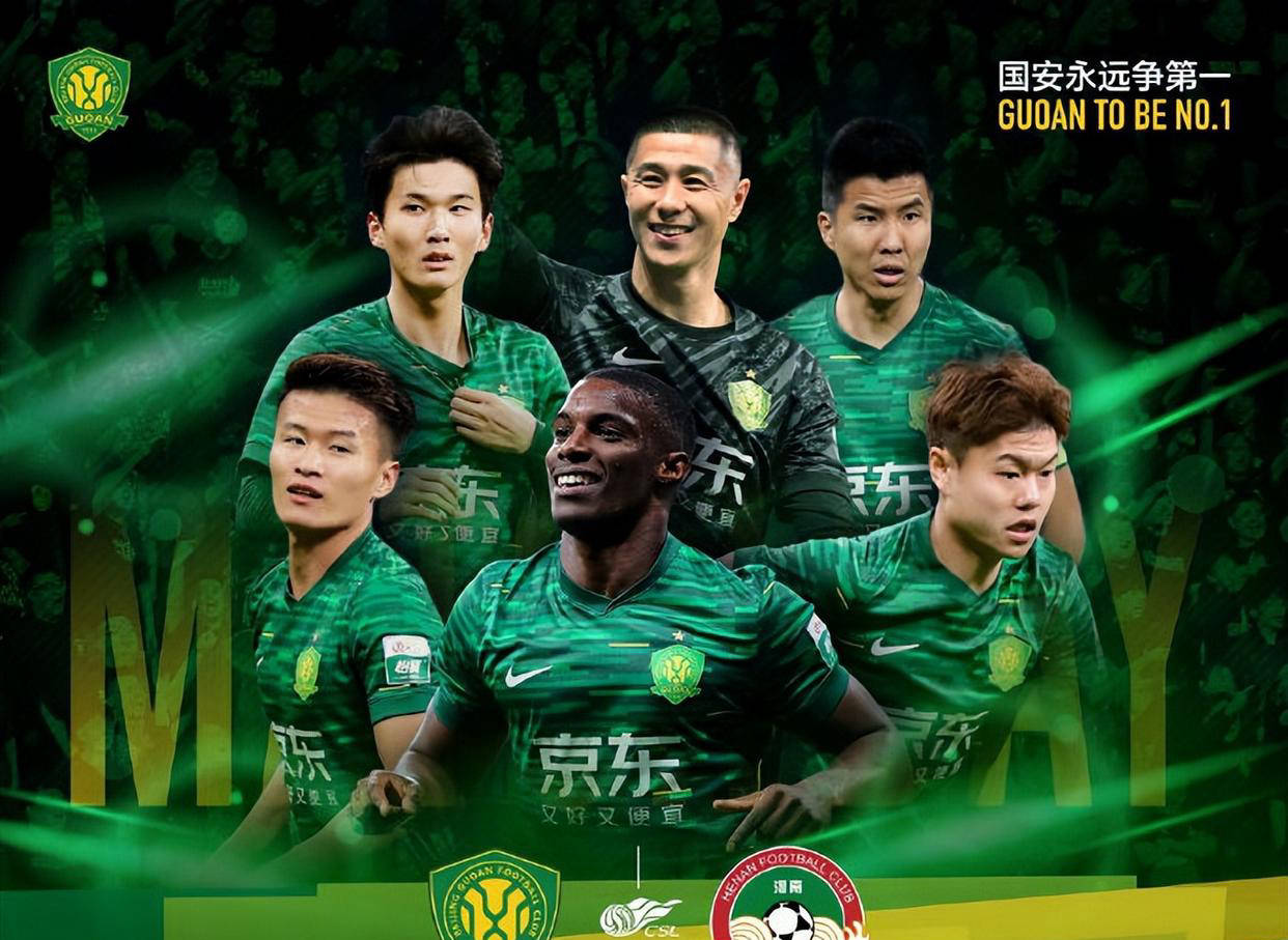 -国安客场击败富力，稳居积分榜首位的简单介绍