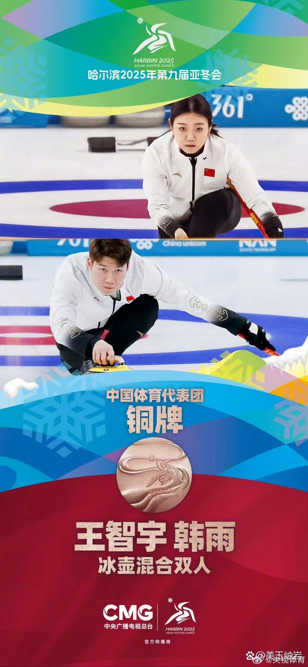 中国选手勇夺雪车银牌！