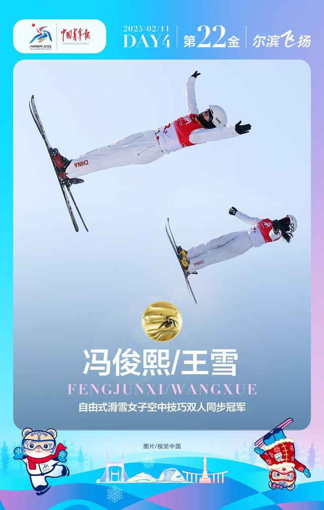 中国选手勇夺雪车银牌！