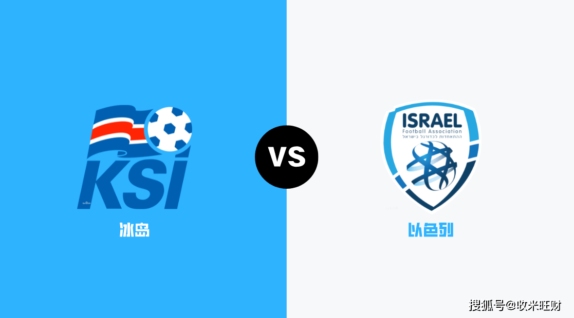 冰岛成功击败摩尔多瓦，提升信心的简单介绍